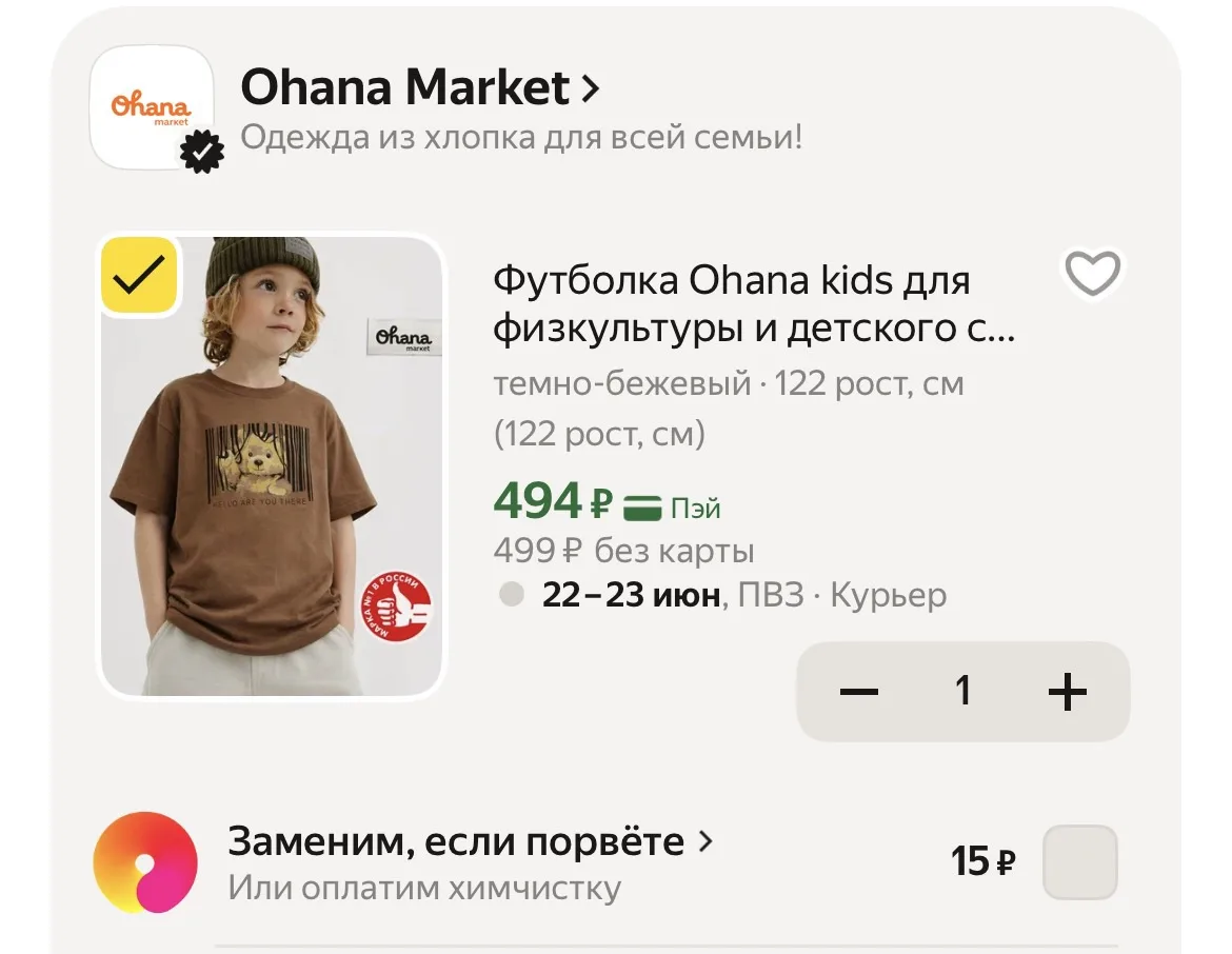 https://market.yandex.ru/cc/9fyDnC