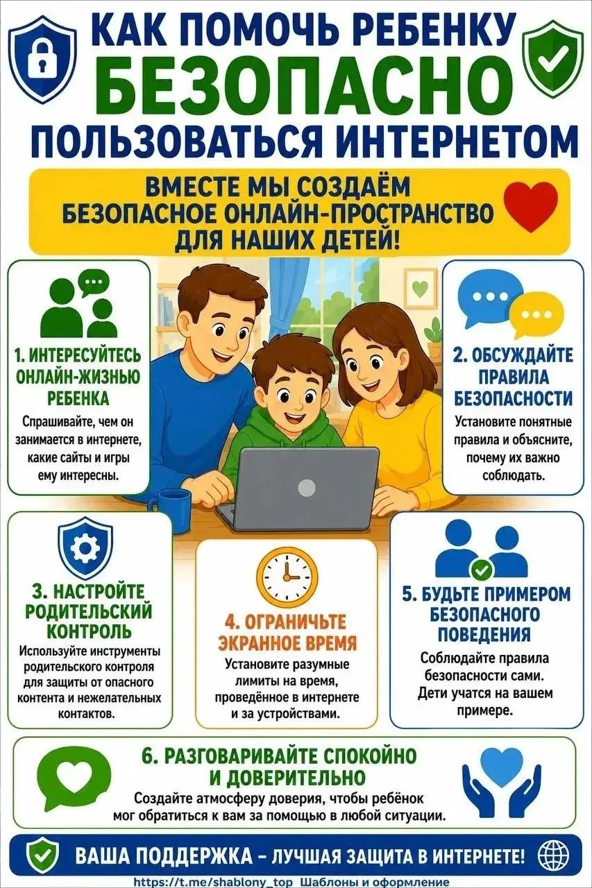 #ПарамоновскаяШколаМорозовскийРайон
#ОбразованиеМорозовскогоРайона                                  