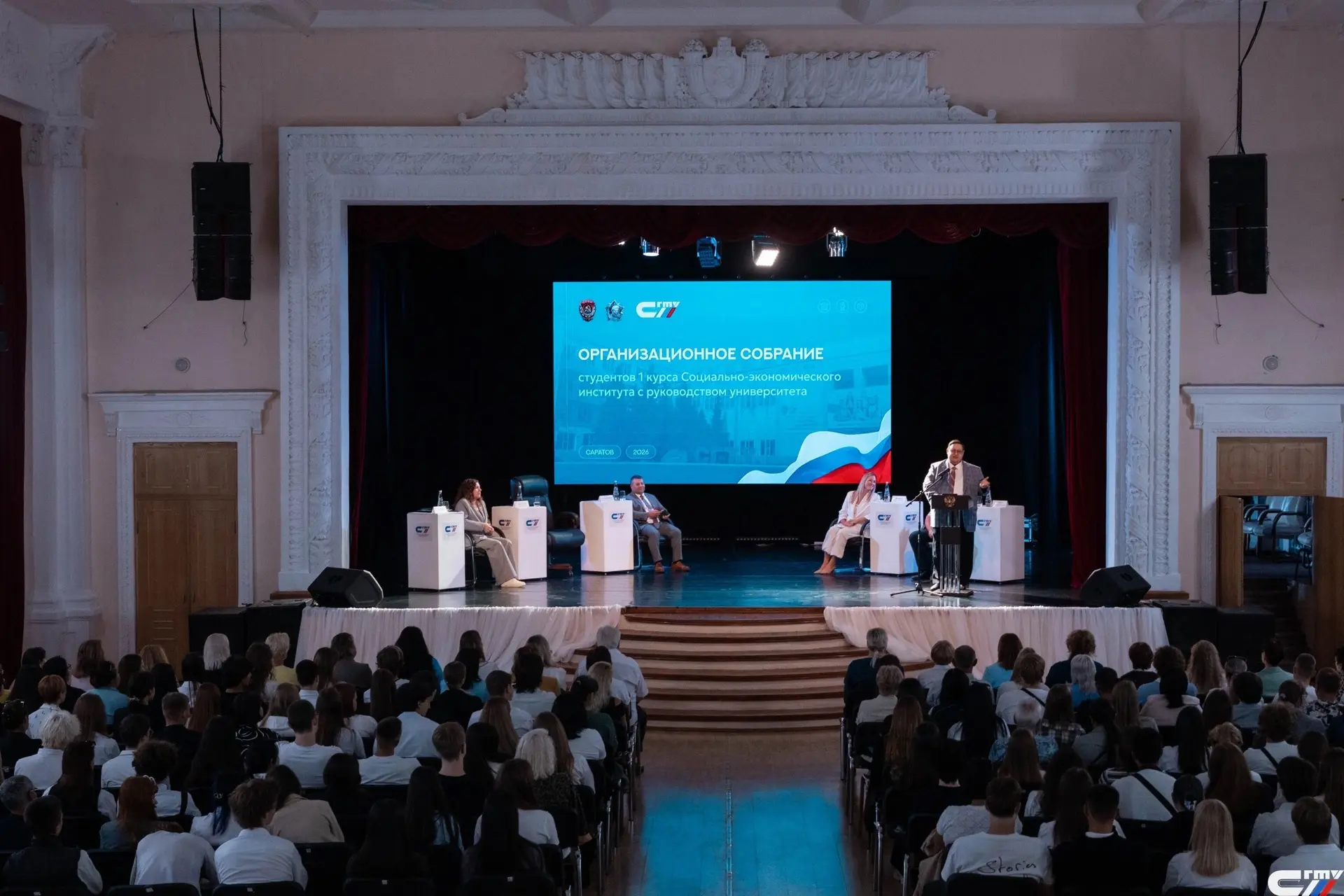 🎓 Первокурсники, добро пожаловать в университет!