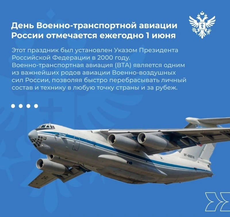 ✈️1 июня 1931 года было завершено формирование первого советского военно-транспортного ...