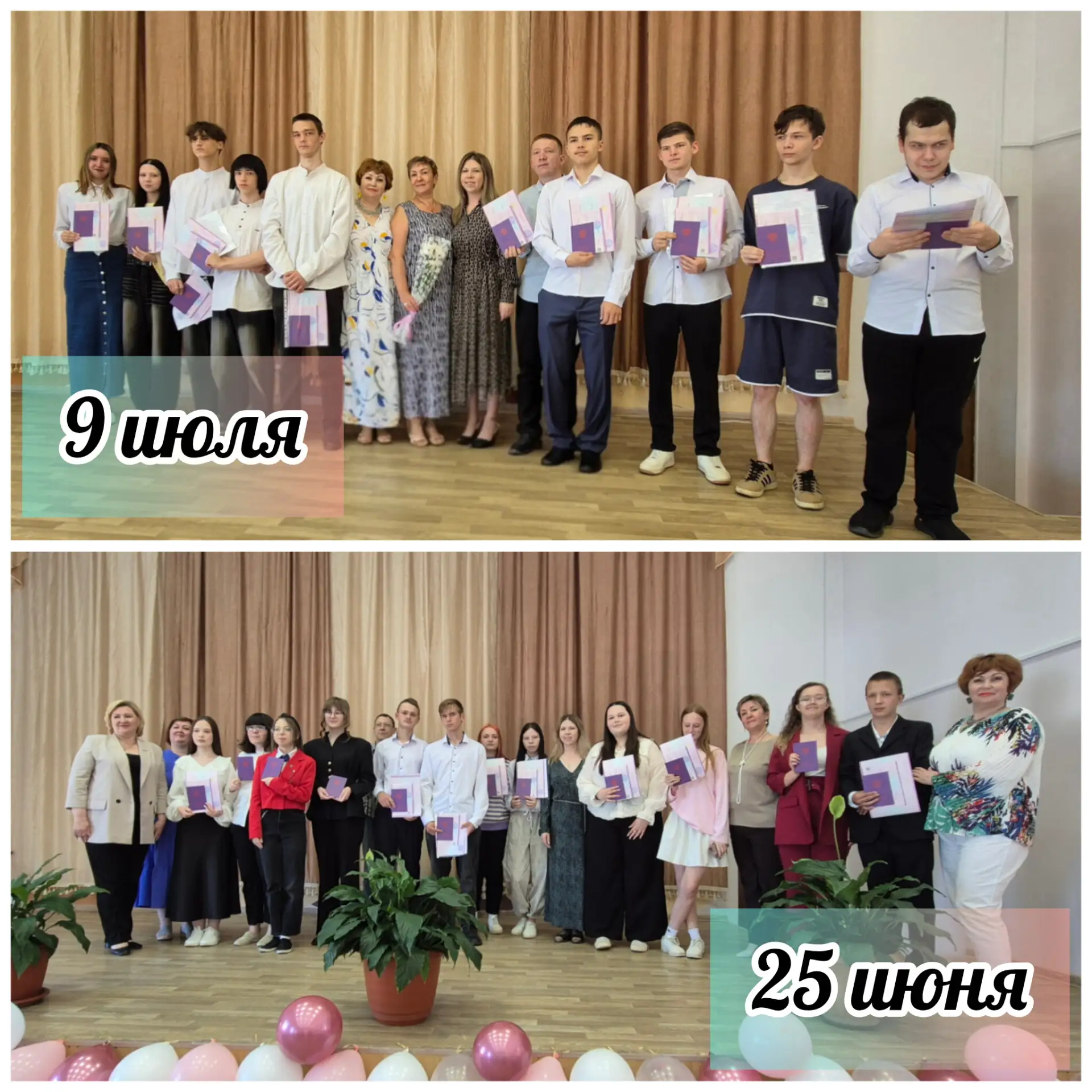 В добрый путь! Вручение аттестатов📕 выпускникам 9-х классов