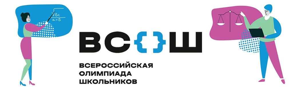 📝В Барнауле стартует Всероссийская олимпиада школьников
