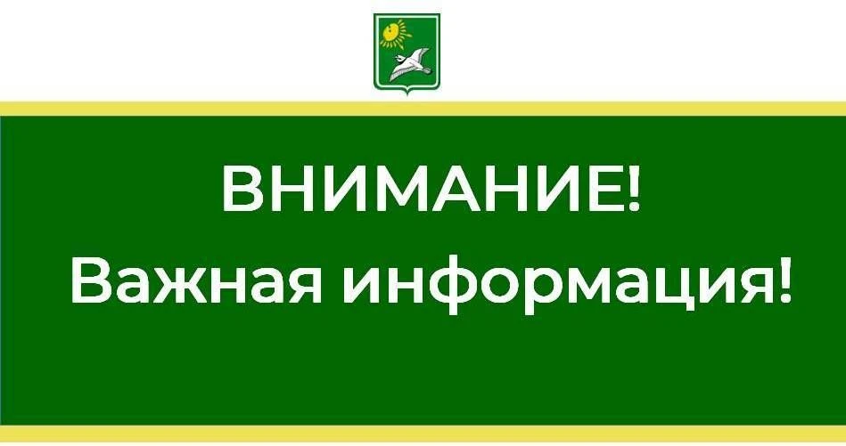 Внимание!