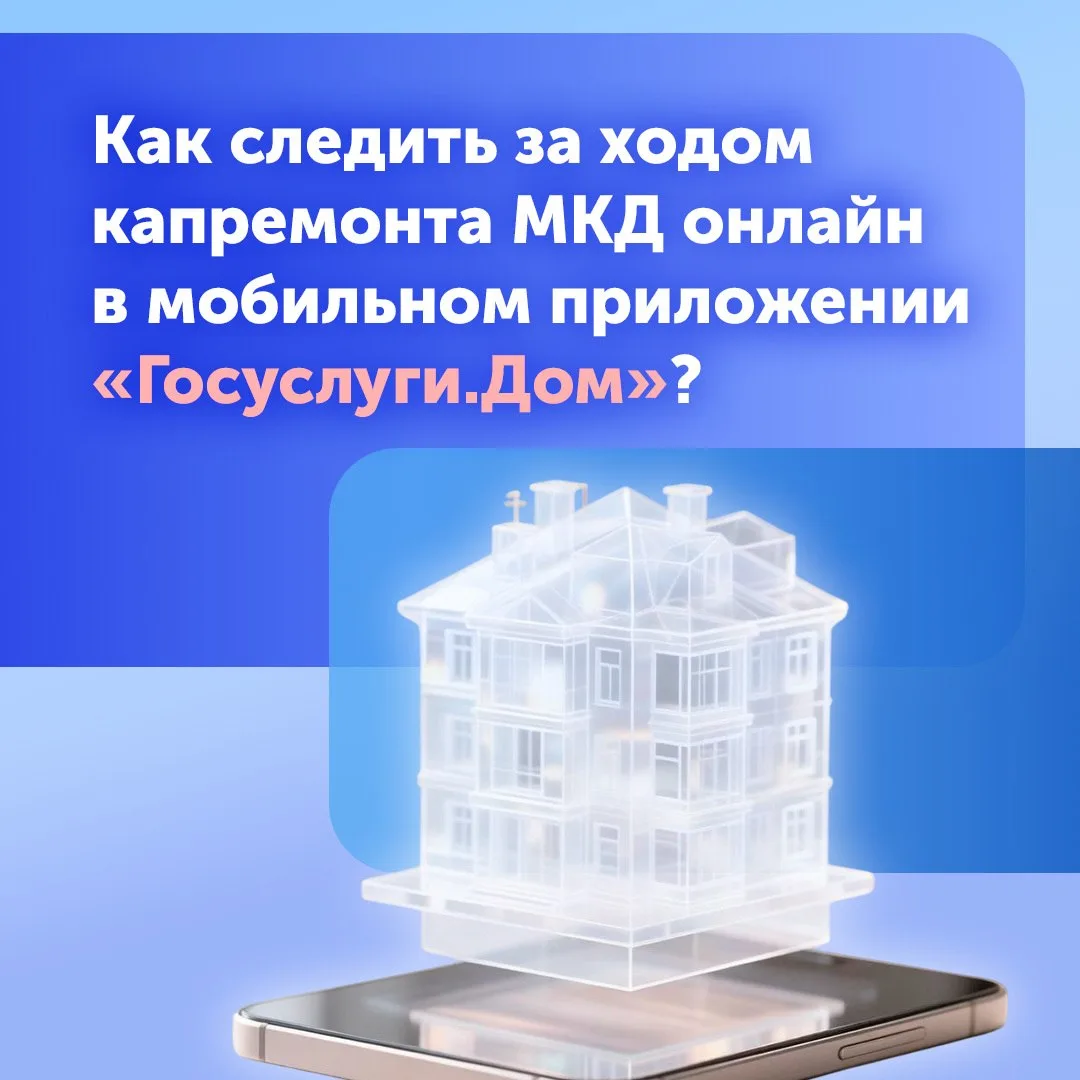 Устали звонить в управляющую компанию с вопросом «Когда у нас починят крышу?»🧐

Теперь проверить хо