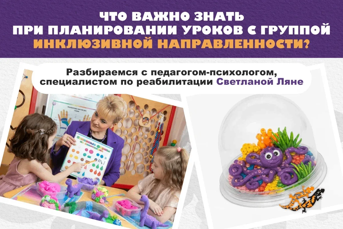 🎯 В группах и классах всё больше детей с особенностями развития! Но выход есть 👇

⚠️ Реальность бо