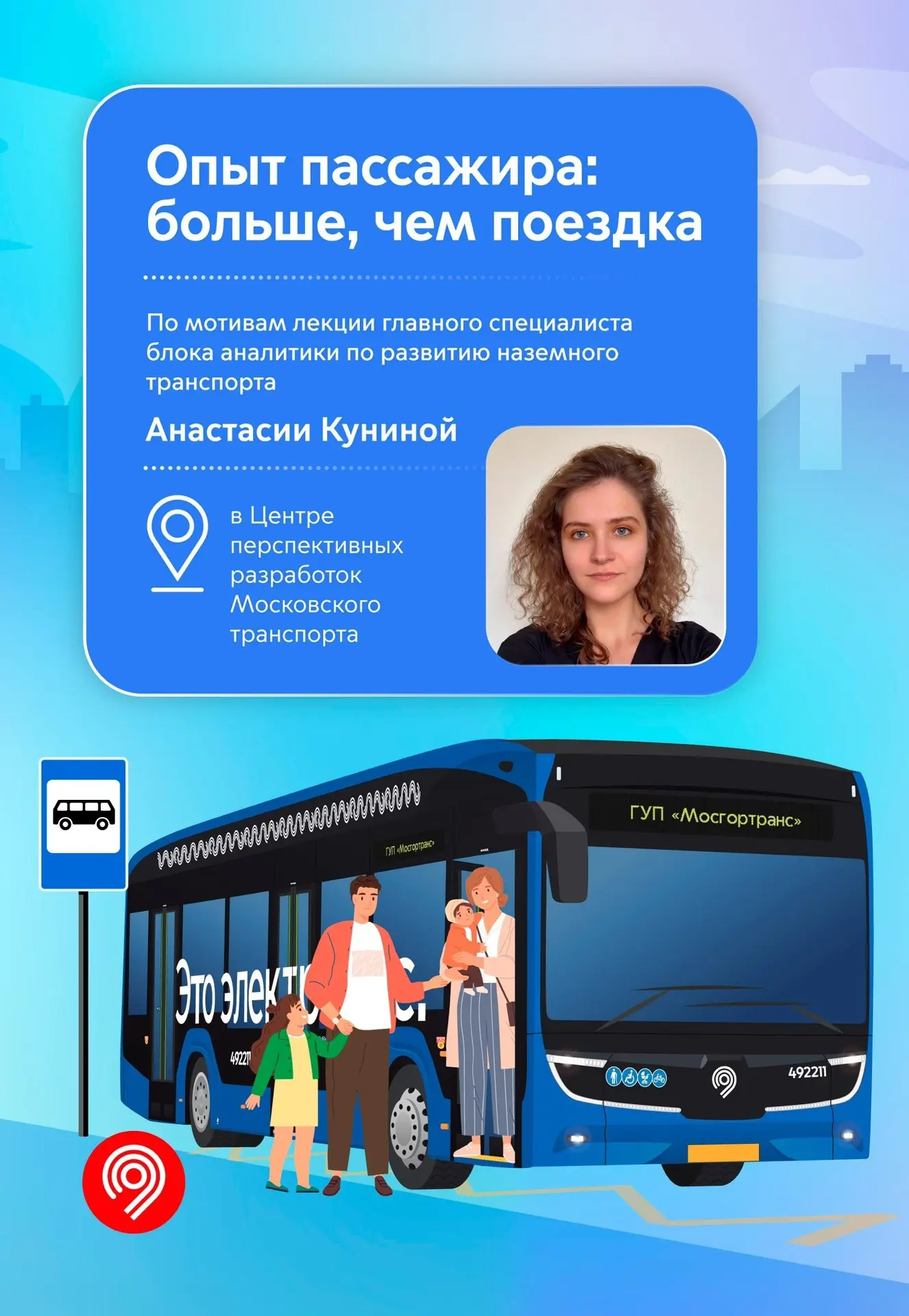 Ваш комфорт для нас стоит на 1-м месте!

Мы заботимся об удобстве пассажиров еще до того, как запуск