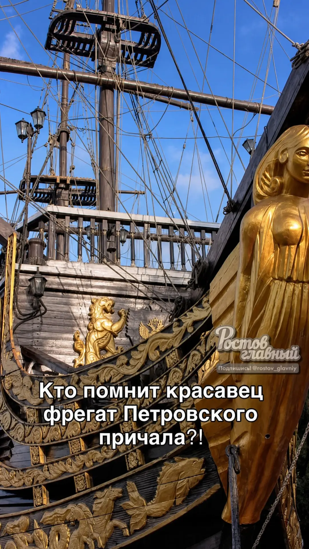 🚢 На левом берегу начали строить корабль, который сгорел в 2014-м году у ресторана Пет...
