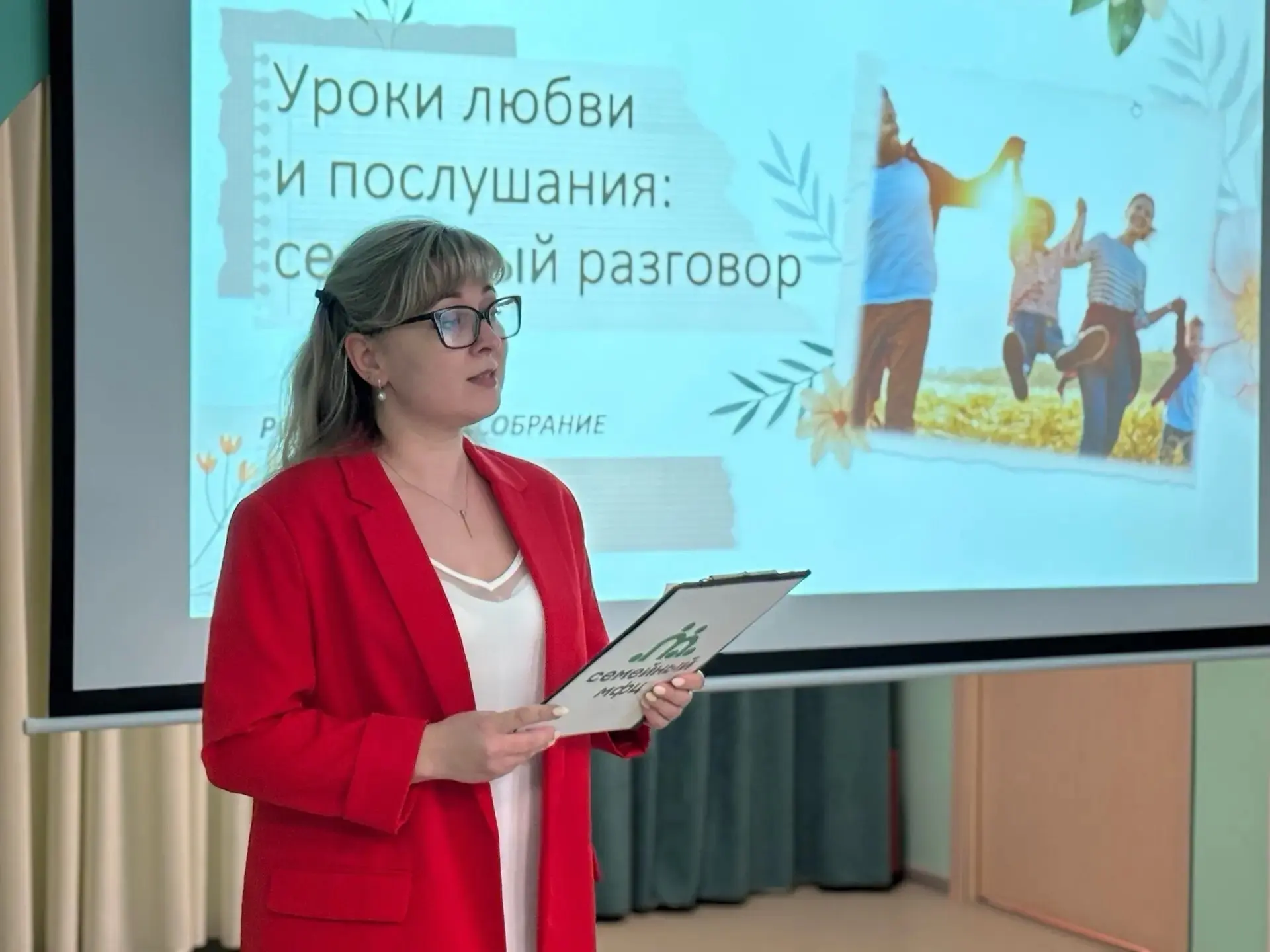 👪Семейная встреча в День семьи