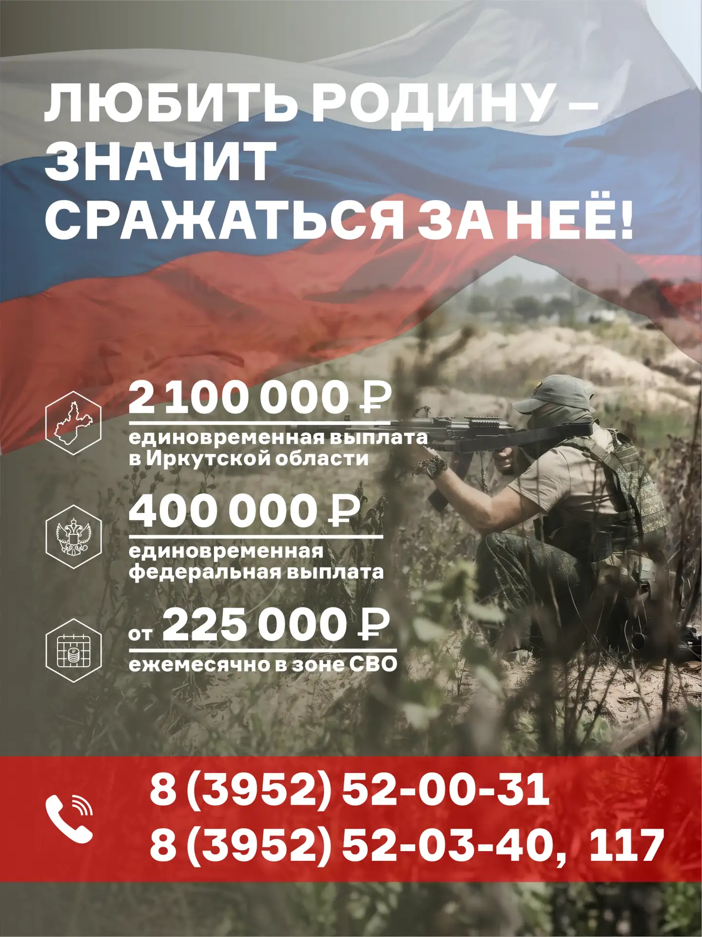 🇷🇺 Стань частью войскового братства. Выбирай службу по контракту!