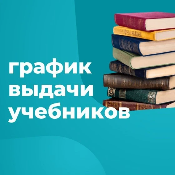 Дорогие родители, ученики и коллеги!