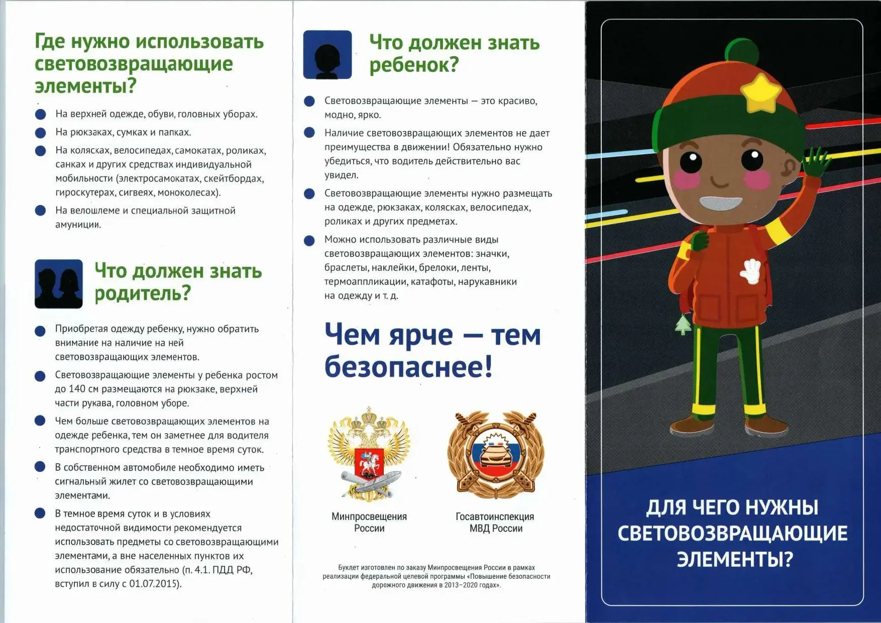 Уважаемые родители! Ознакомьтесь,пожалуйста, с памятками.  Будьте внимательны и осторож...