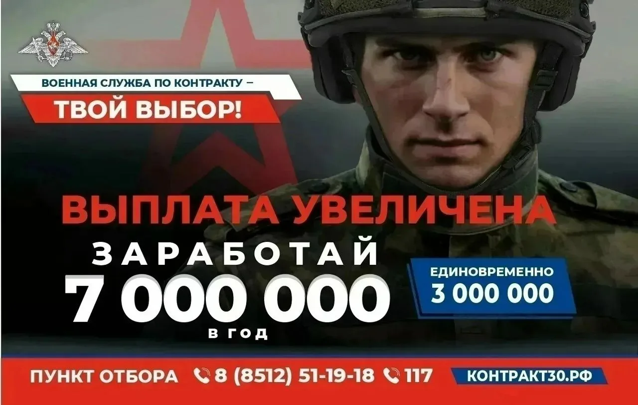 Стань героем нового времени!
Присоединяйся к СВОим – выбирай службу по контракту
Увеличение выплаты 