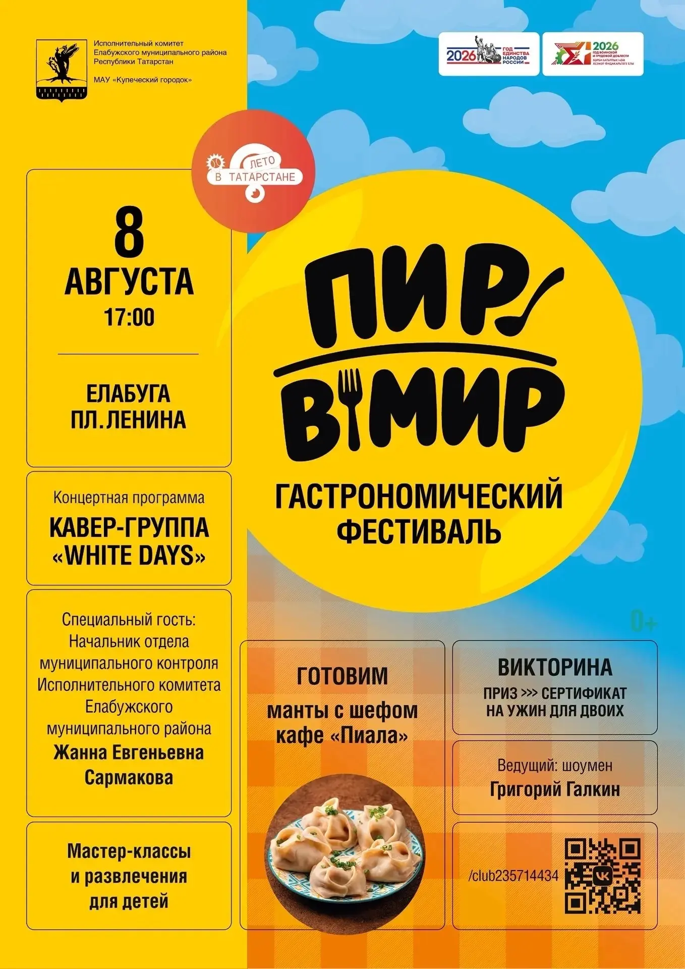 Медиа публикации