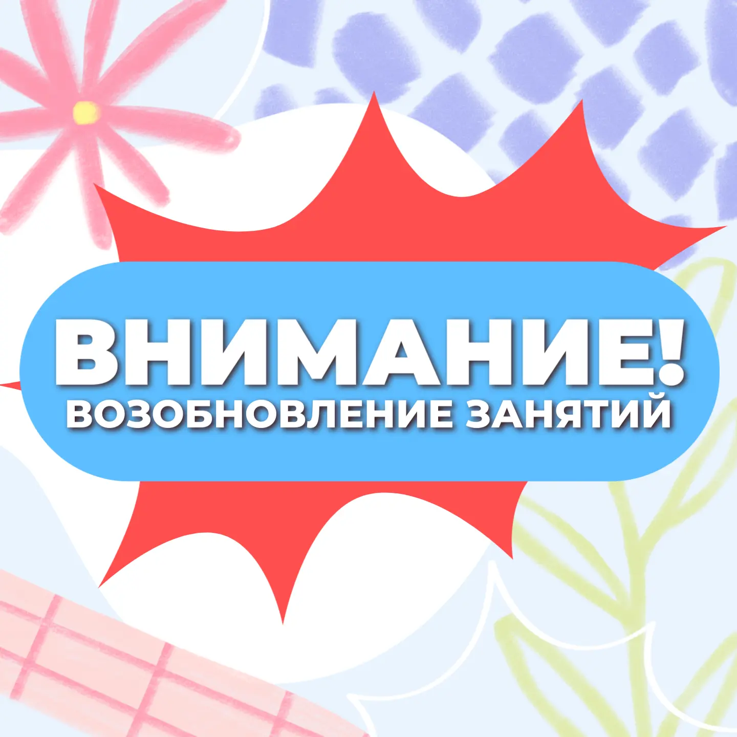 Ждем ребят на занятия в объединении "Выпиливание и выжигание по дереву".