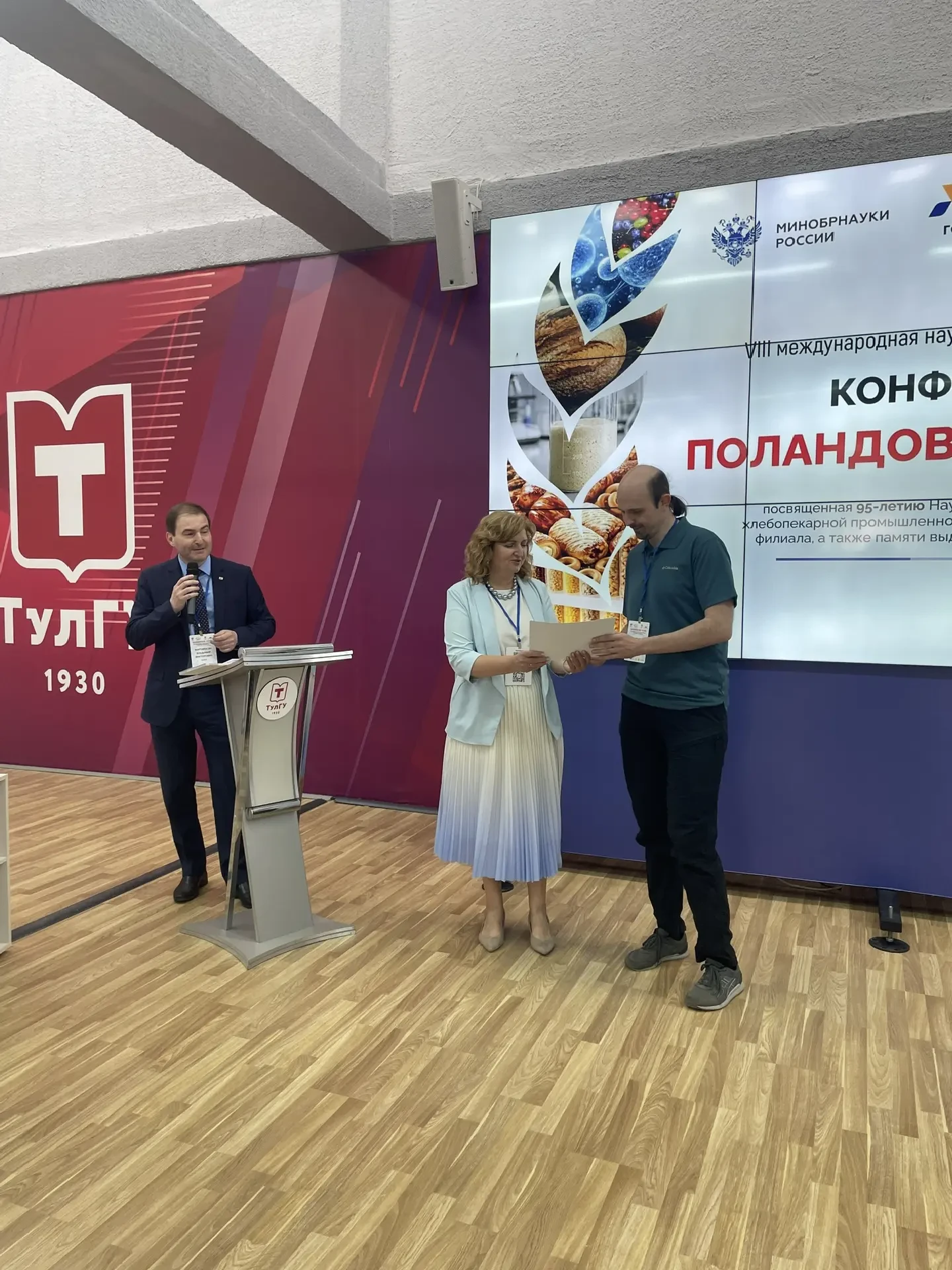 Подведены итоги VIII Международной молодежной конференции «Поландовские чтения»🏆