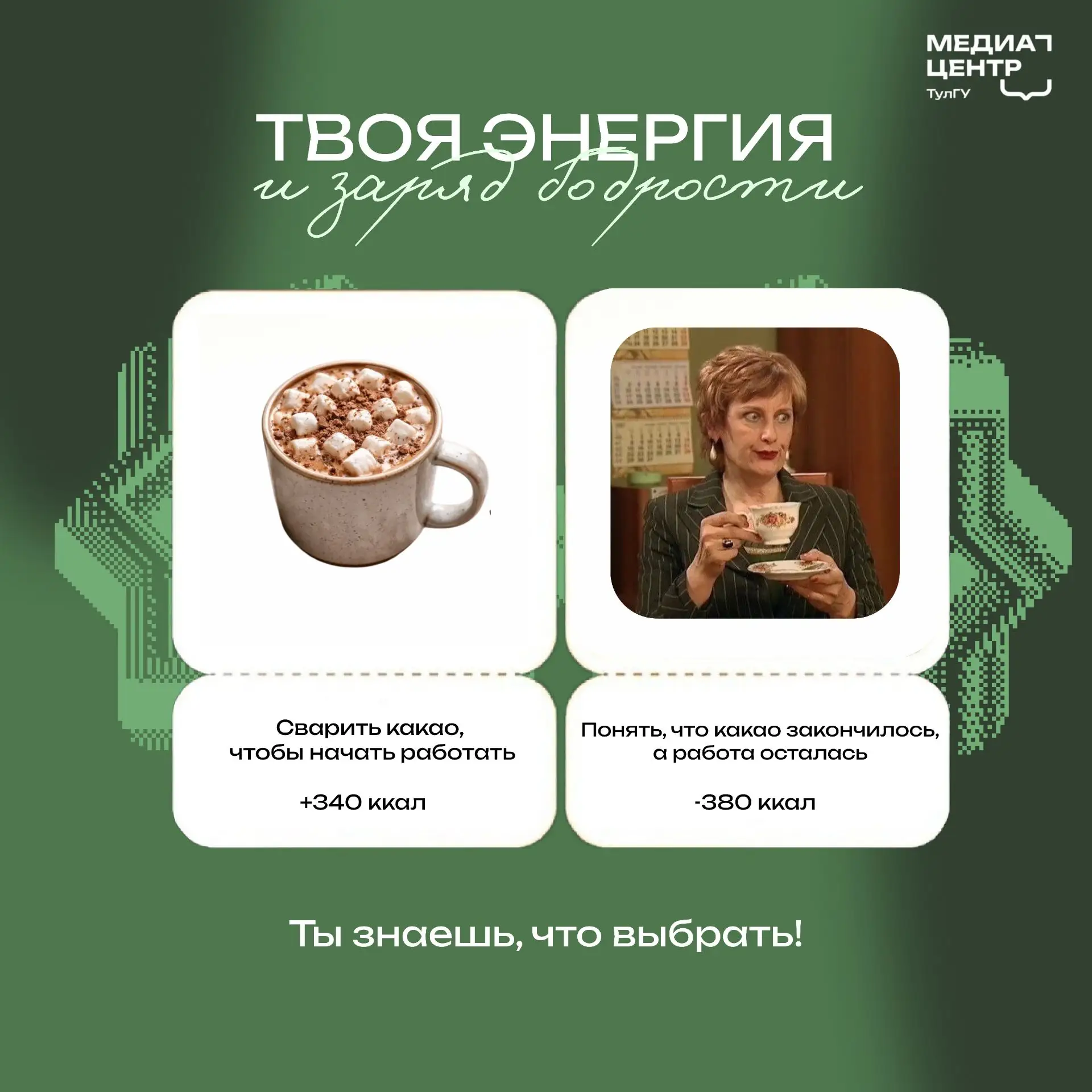 Иногда сделать выбор бывает очень даже просто!