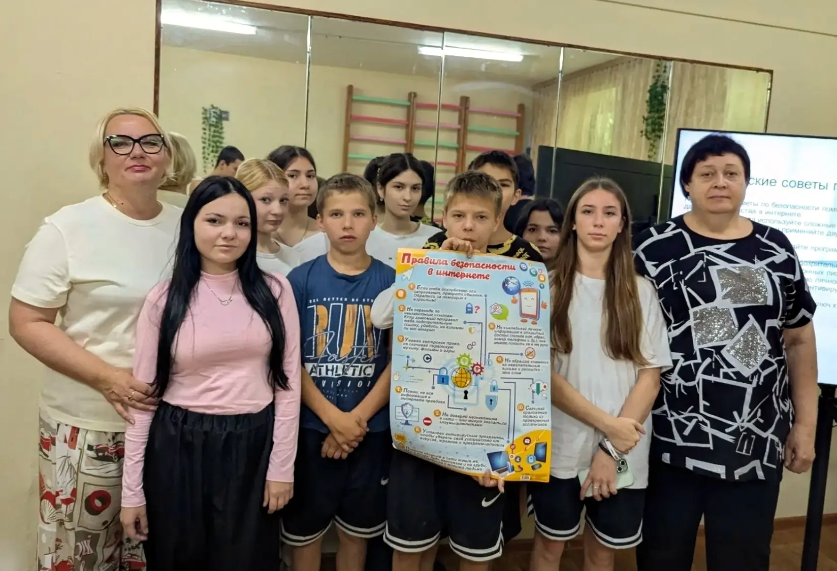 В Центре «Мы вместе» состоялось важное занятие «Безопасность в сети Интернет». 
Его цель — профилакт