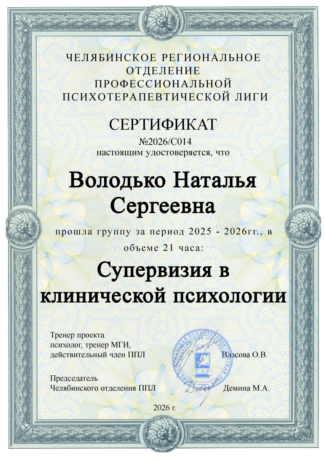 На днях прислали еще один документ)