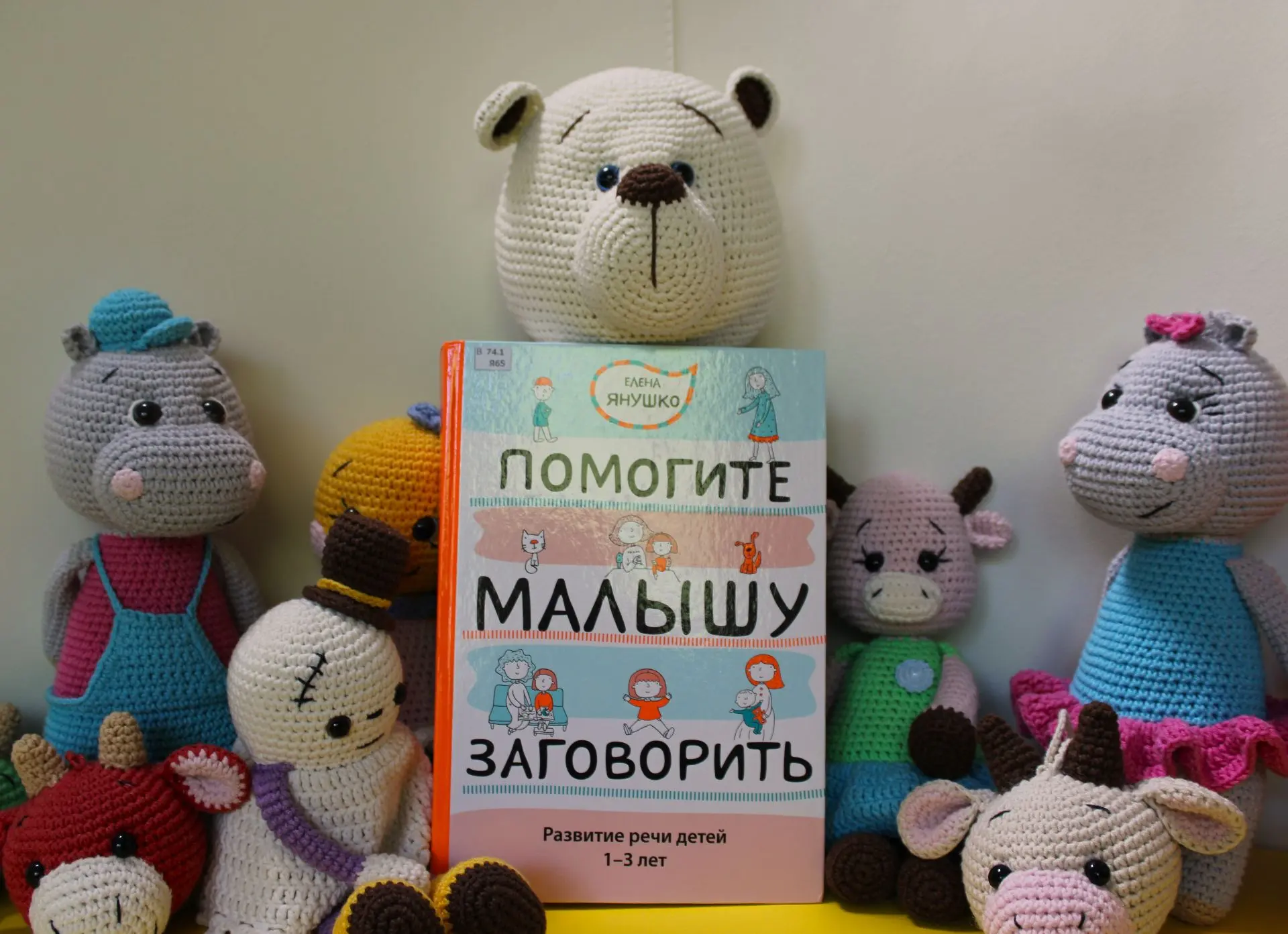 Сегодня в нашей рубрике «Понедельник начинается с книги» речь пойдёт об издании, которое станет глав