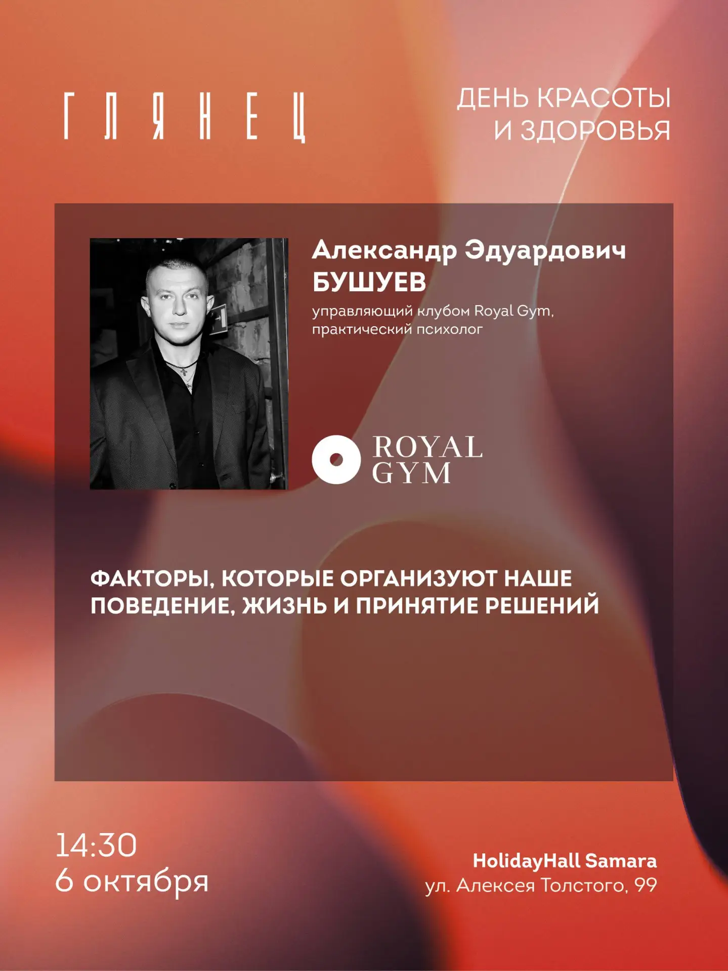 Продолжаем знакомить вас с нашими спикерами.