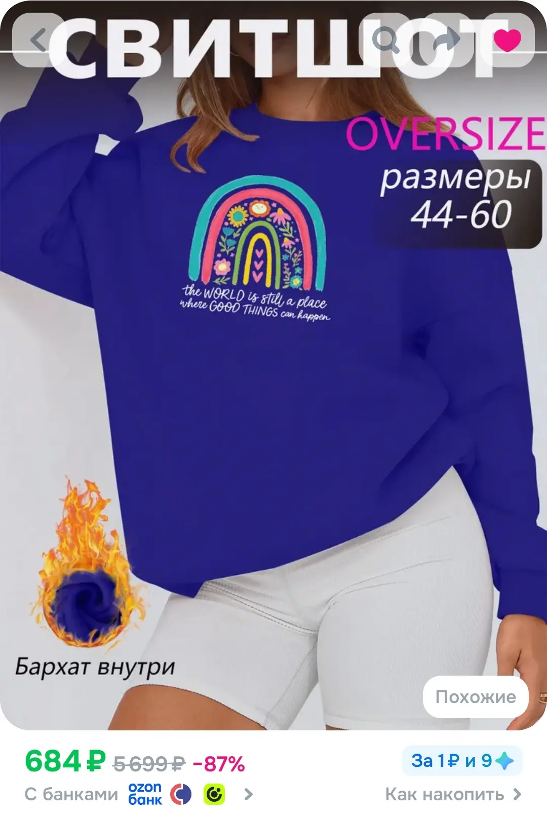 https://ozon.ru/t/l1VykFK