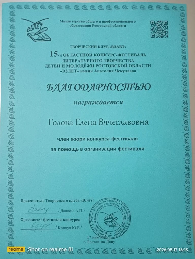 🎉 Отличные новости! Наши ученики блестяще выступили на XV Областном конкурсе литературного творчеств