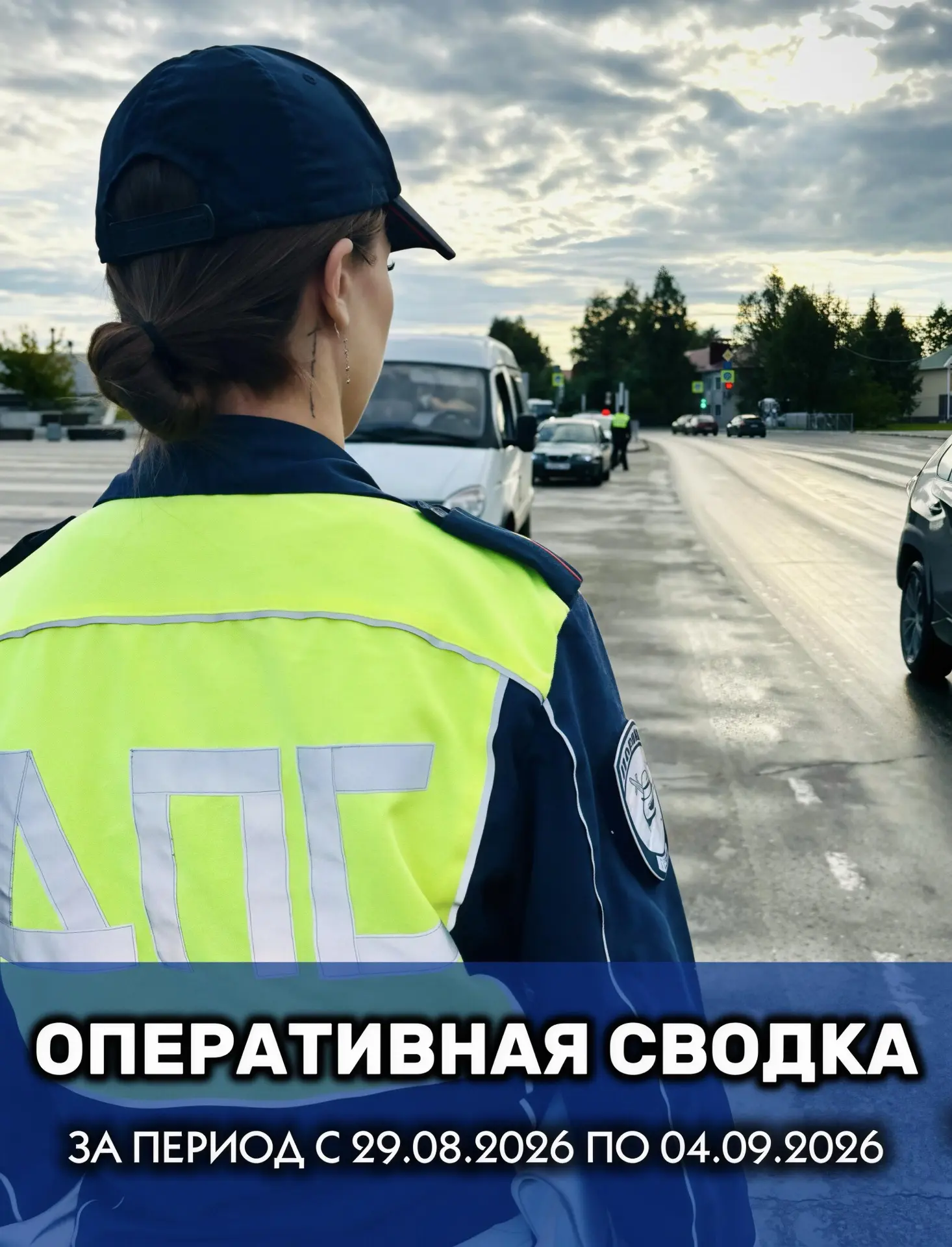 В период с 29 августа по 4 сентября 2026 года на территории г. Югорска зарегистрировано...