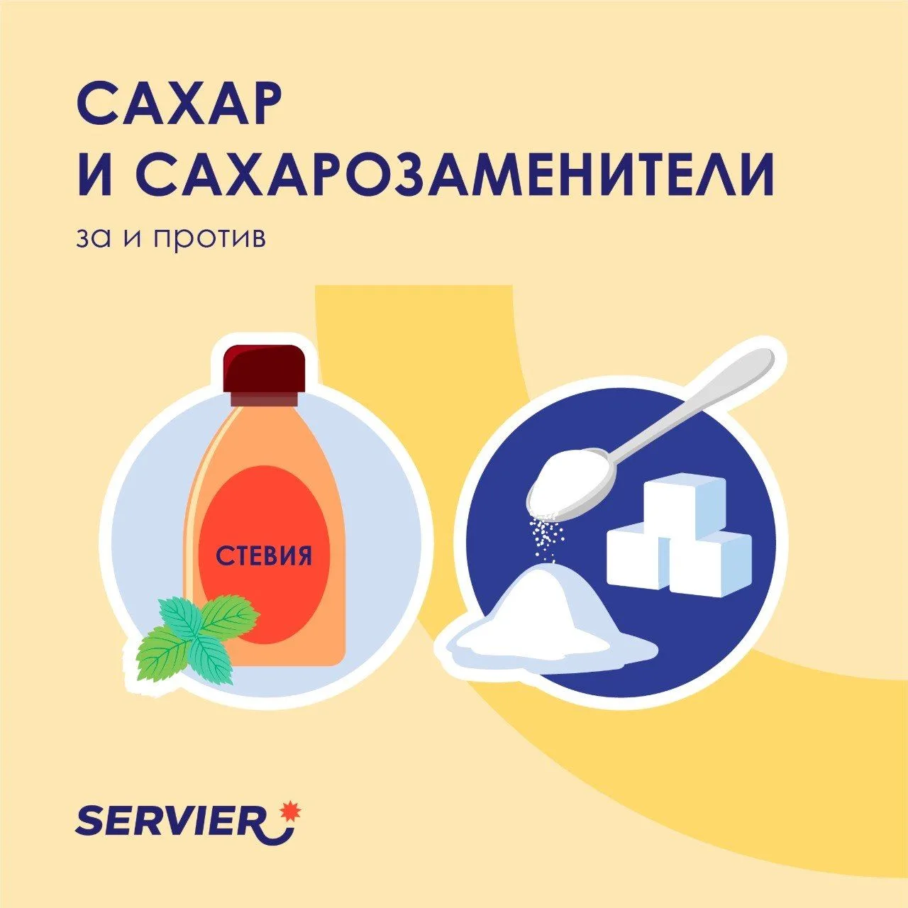 Сахар и сахарозаменители при сахарном диабете 2 типа: памятка для пациента