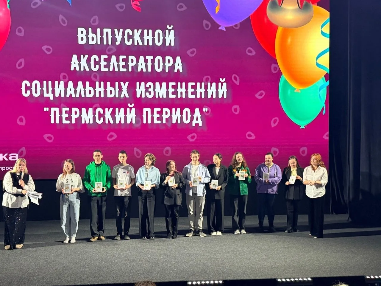 ✨В Молодёжном центр «Кристалл» г.Пермь завершилась весенняя сессия краевого форума «Пермский период»