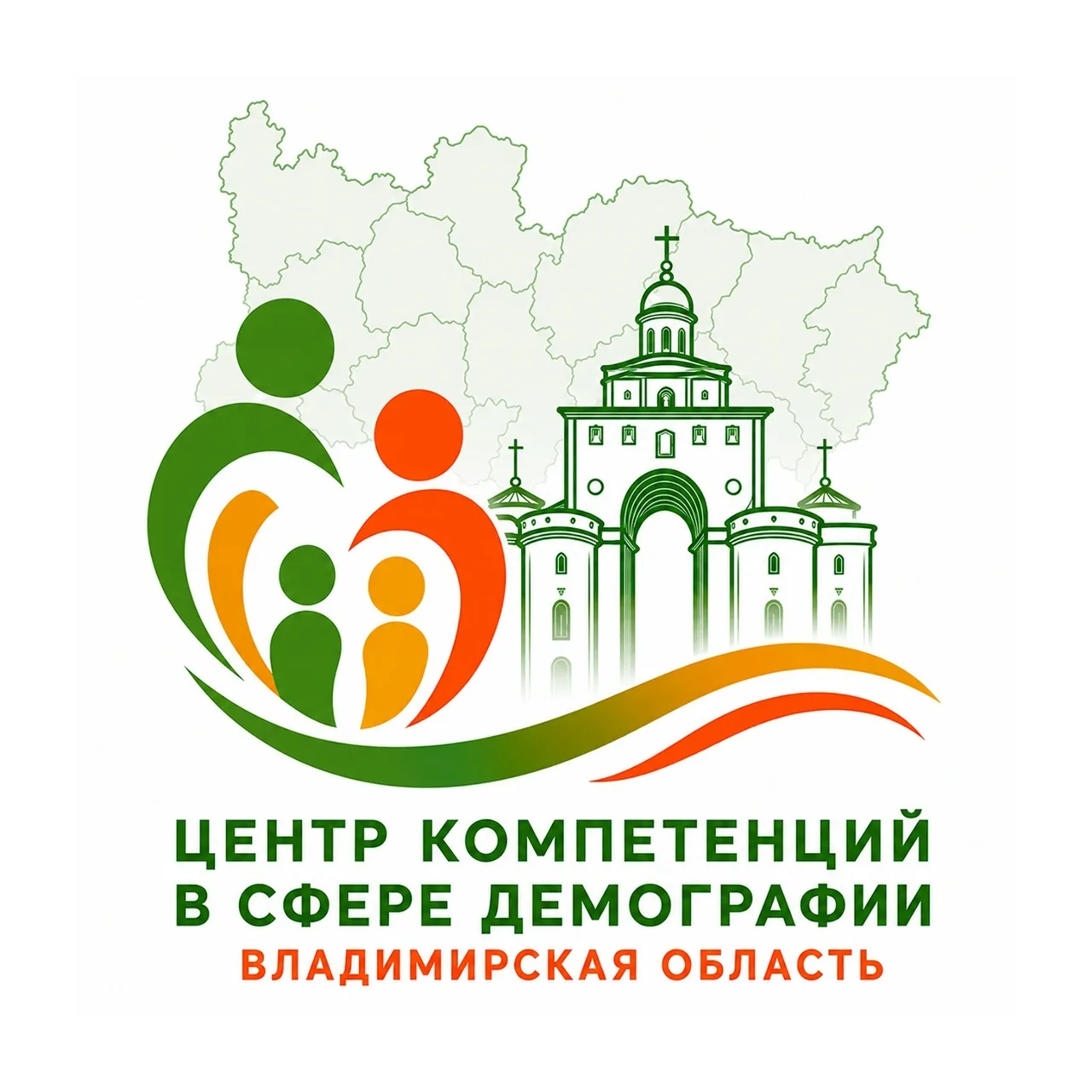 ✨✨✨«Центр компетенций в сфере демографии»