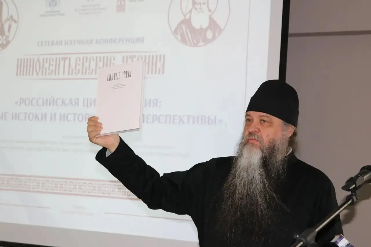 20 апреля 2026 года в Научной библиотеке ИГУ имени В.Г. Распутина состоялась сетевая научная конфере