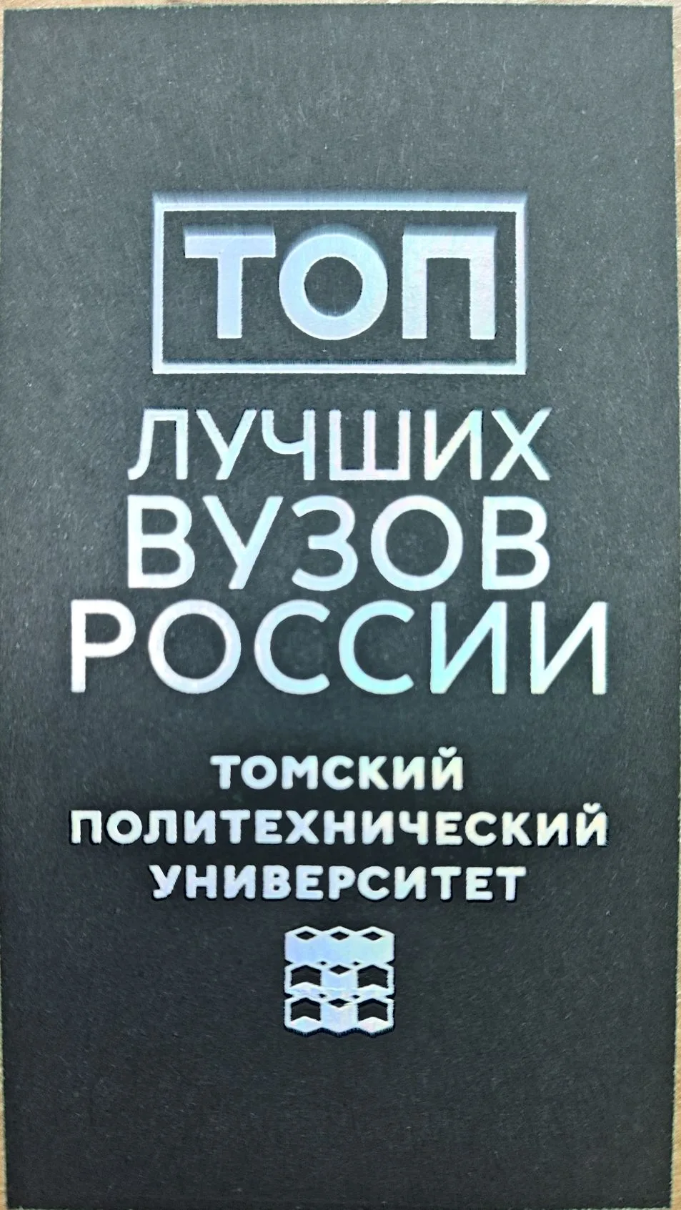 Шаг в будущее: старшеклассники школы встретились с представителями ТПУ и завода «Иркутсккабель»  22 