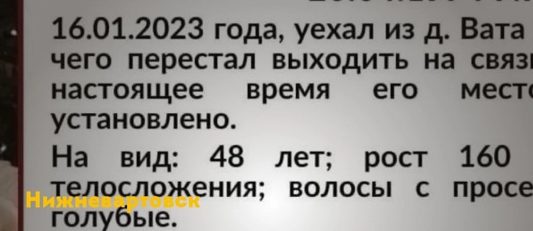 В Нижневартовском районе нашли останки растерзанного мужчины, пропавшего три года назад