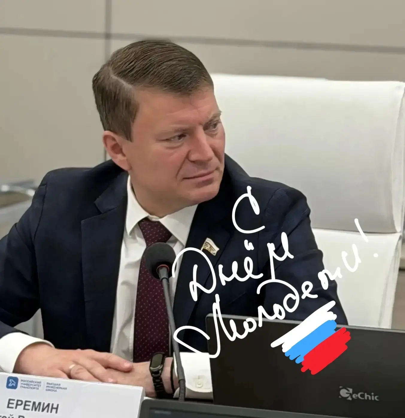 Друзья, с Днём молодёжи!