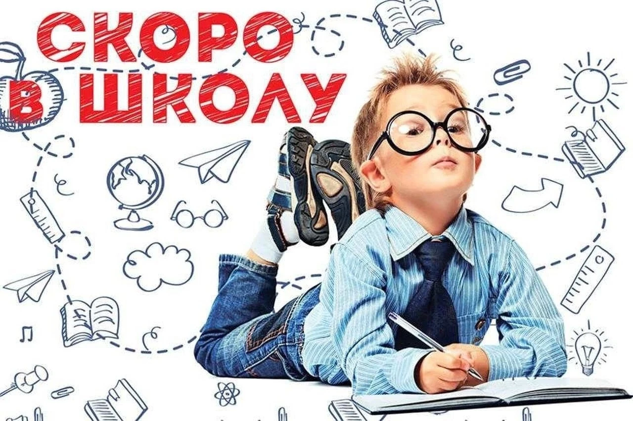 ☀Август без гонки: как подготовить ребёнка к школе и сохранить нервы всей семье🤯