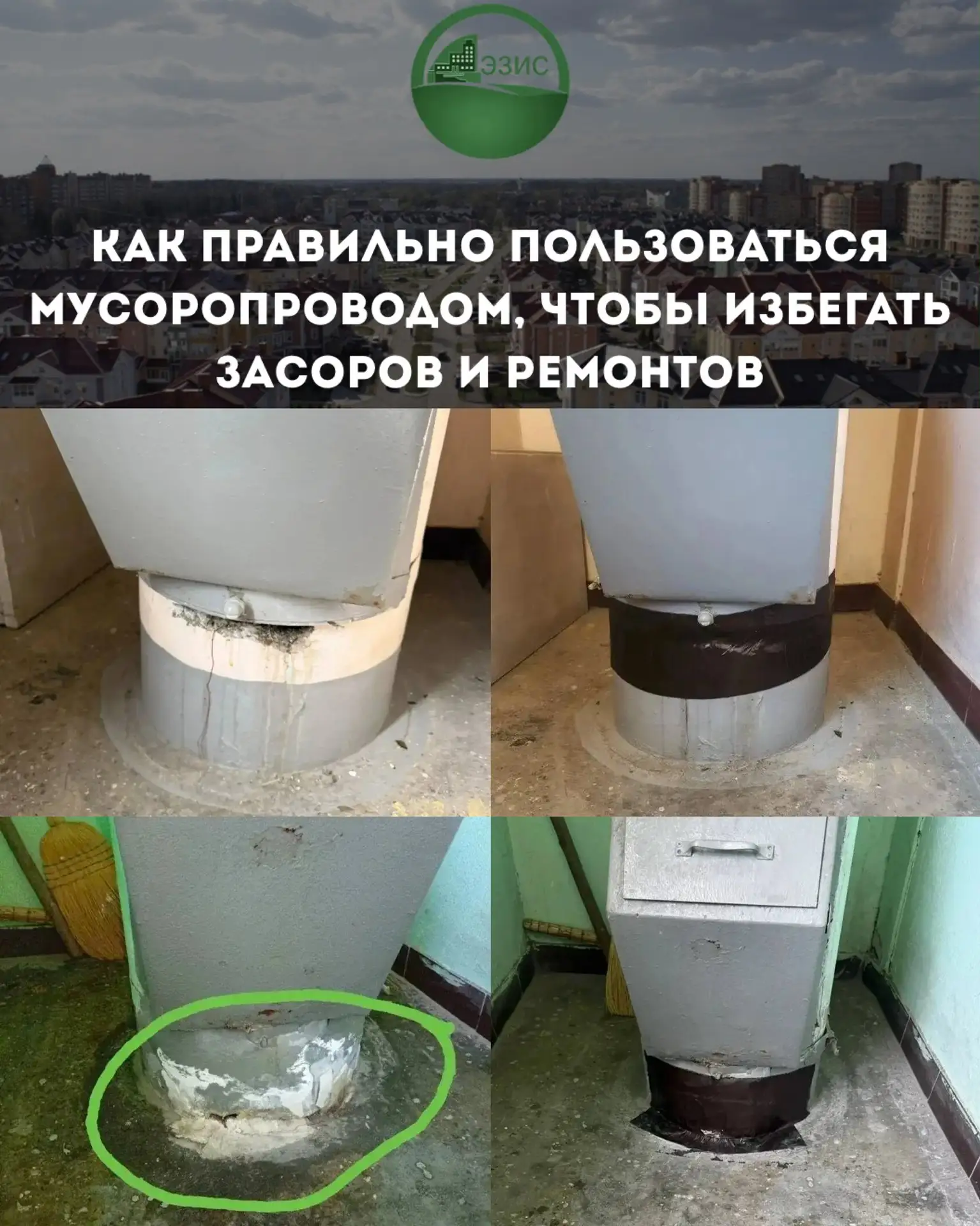Жители МКД до сих пор отказываются заваривать мусоропроводы, потому что отходы можно вы...