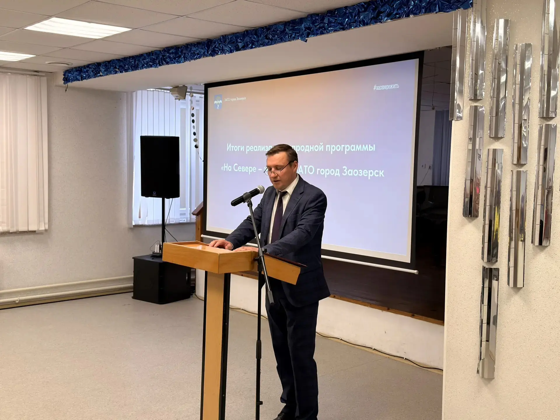 20 мая ВРИП Главы ЗАТО город Заозерск Олег Фокеев представил жителям Заозерска отчет о ...