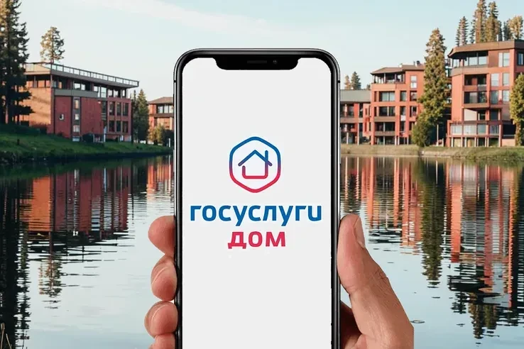 🏠 «Госуслуги Дом»: всё для управления домом — в одном приложении