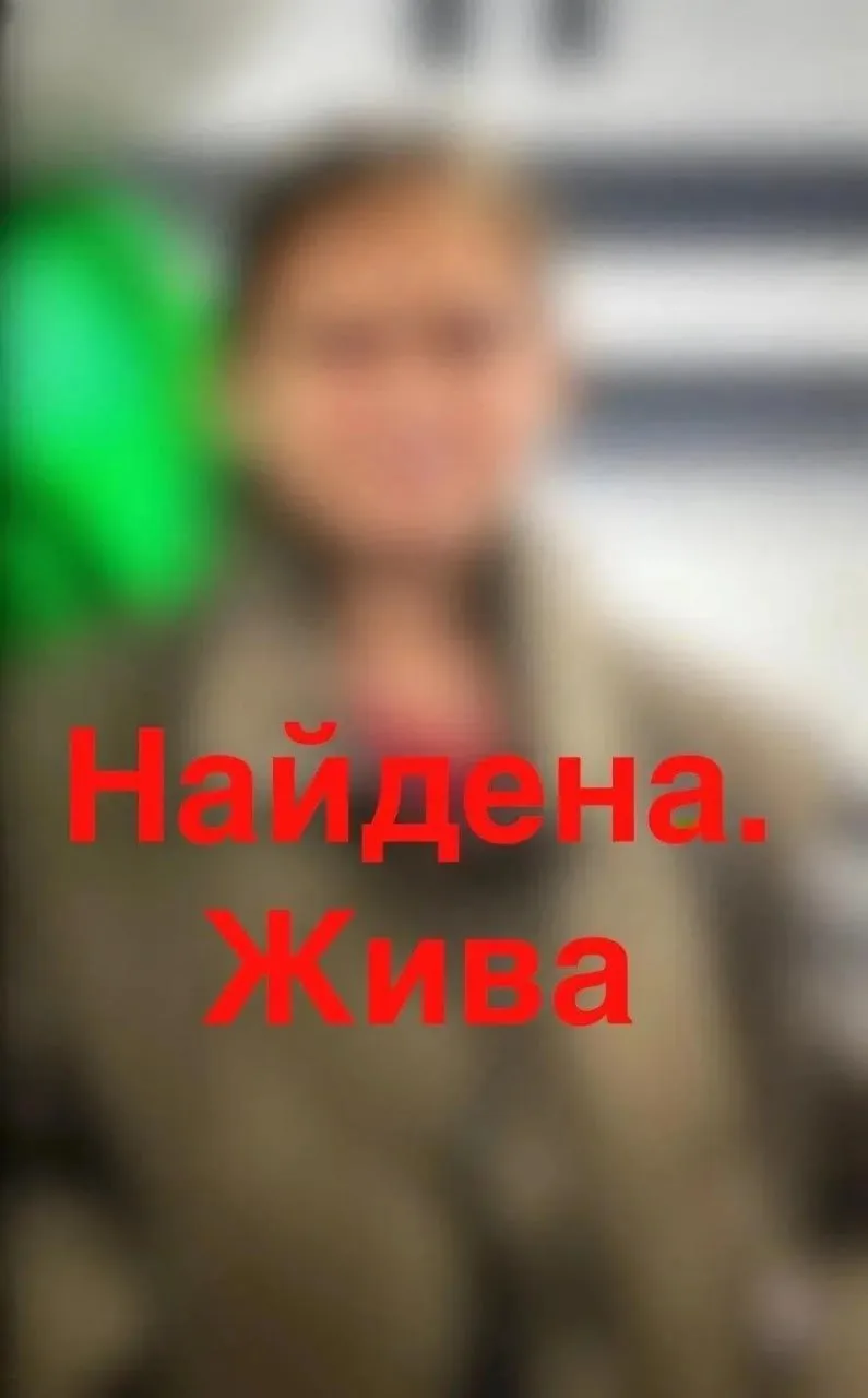 ✅ Пропавшую 10-летнюю девочку нашли