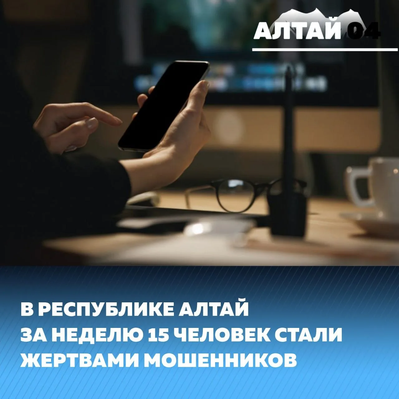 С начала года жертвами интернет-преступлений стали 255 жителей республики, ущерб превысил 43 млн руб