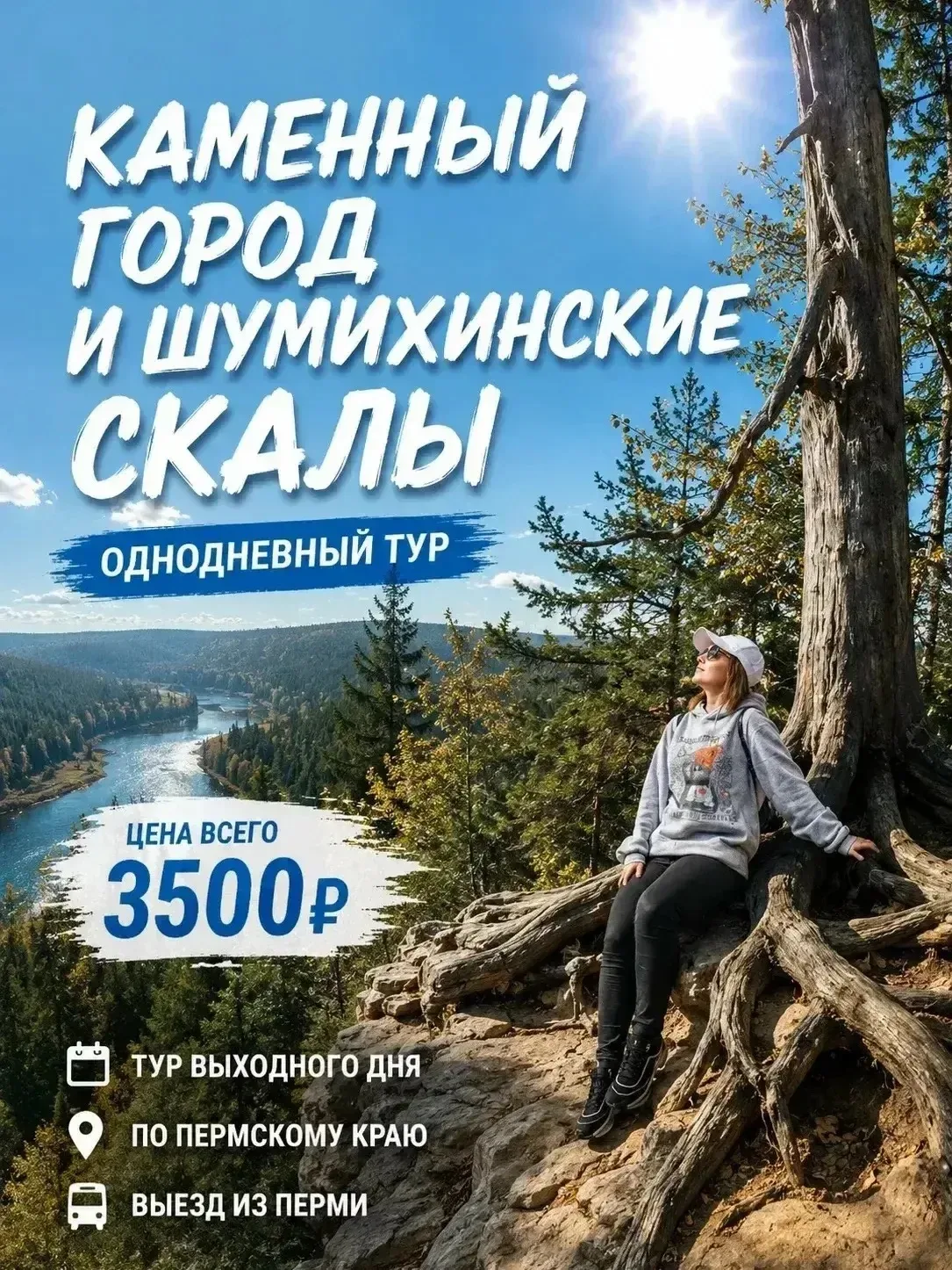 Урочище тайн и каменные легенды Урала: едем в путешествие на один день! 🏔️