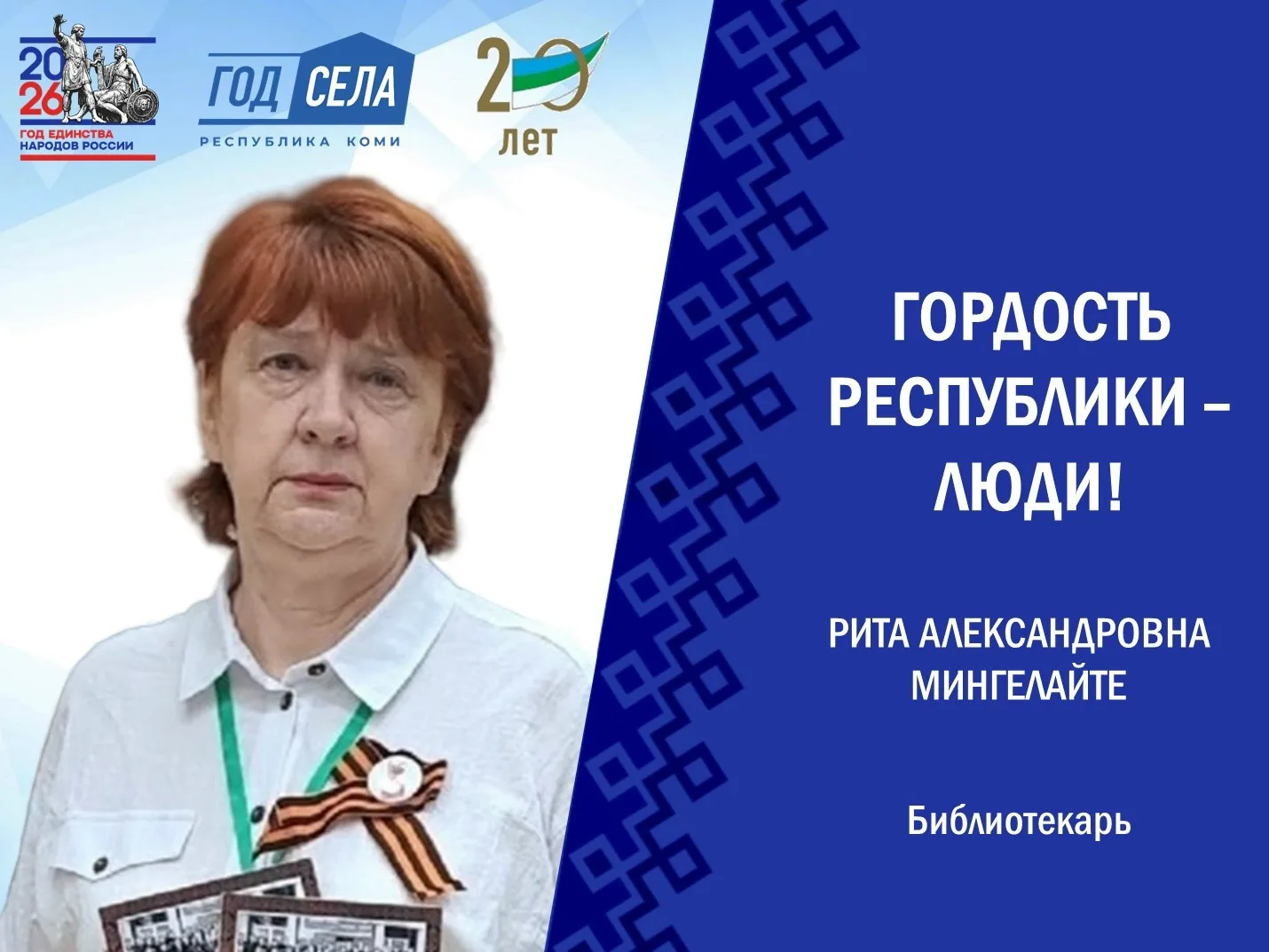 👥Наши земляки – наша гордость!
