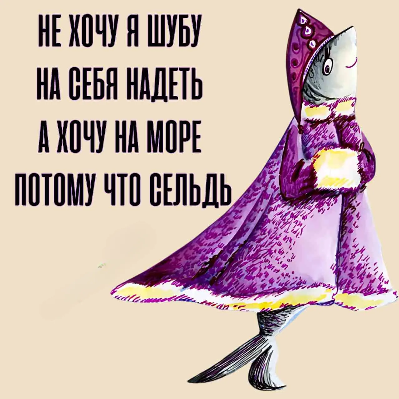 🐟Подшубный депрестишок

Депрестишки