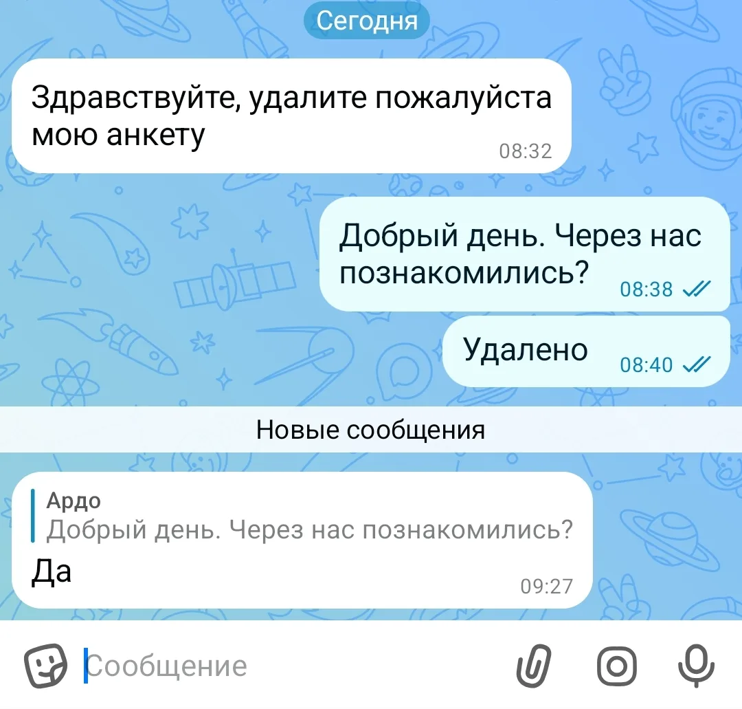 Подписаться Здесь знакомятся!