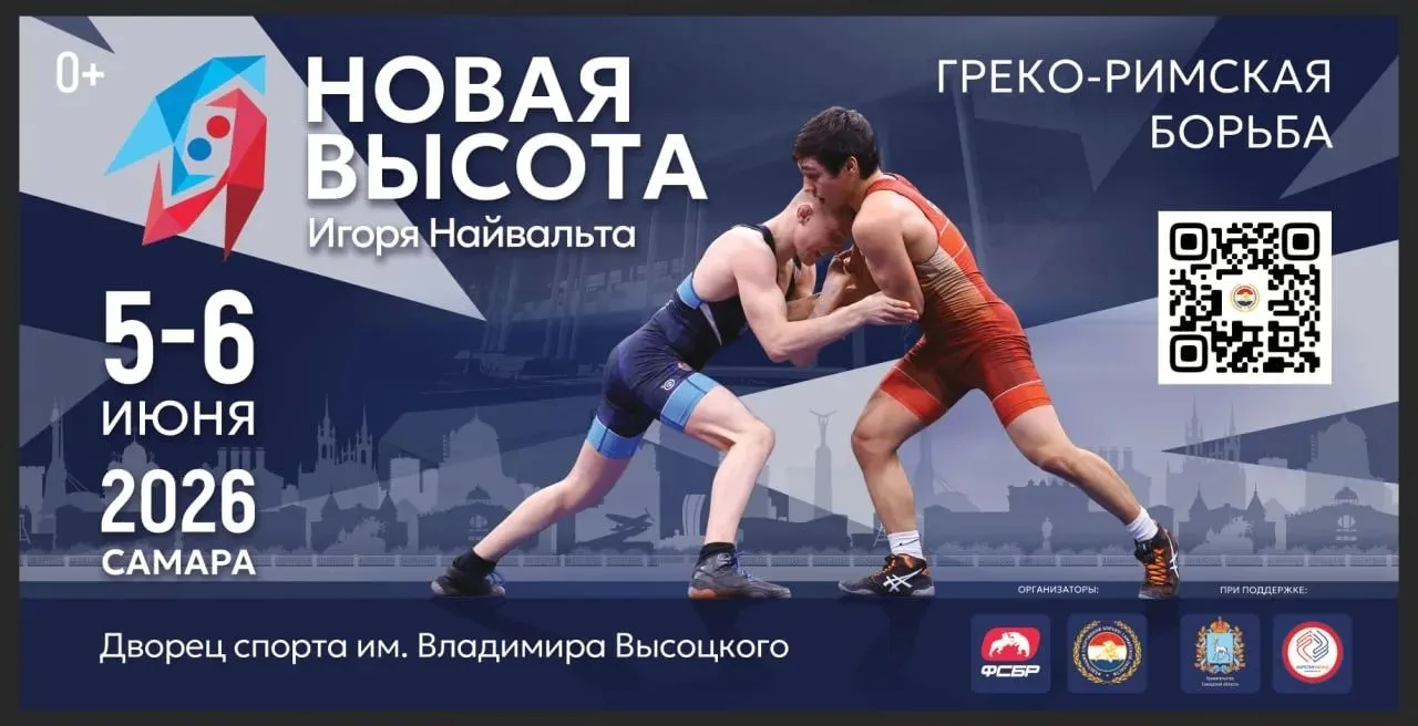 Ежегодно в Самаре с 2019 года проходит турнир по греко-римской борьбе «НОВАЯ ВЫСОТА» памяти Игоря Ал