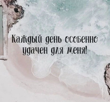 #аффирмации #луизахей