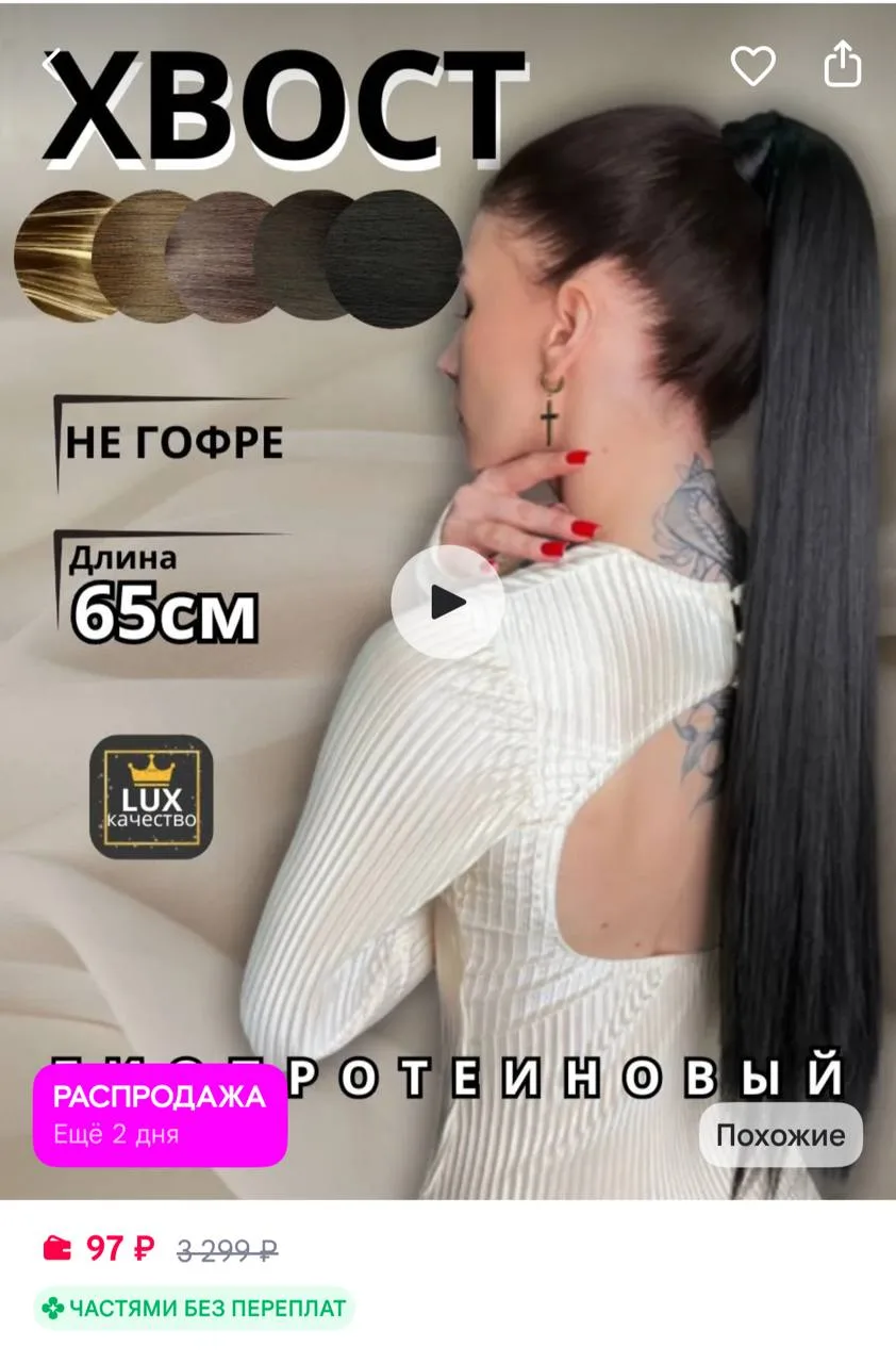 🟪Шиньон накладной хвост для волос черный 65 см