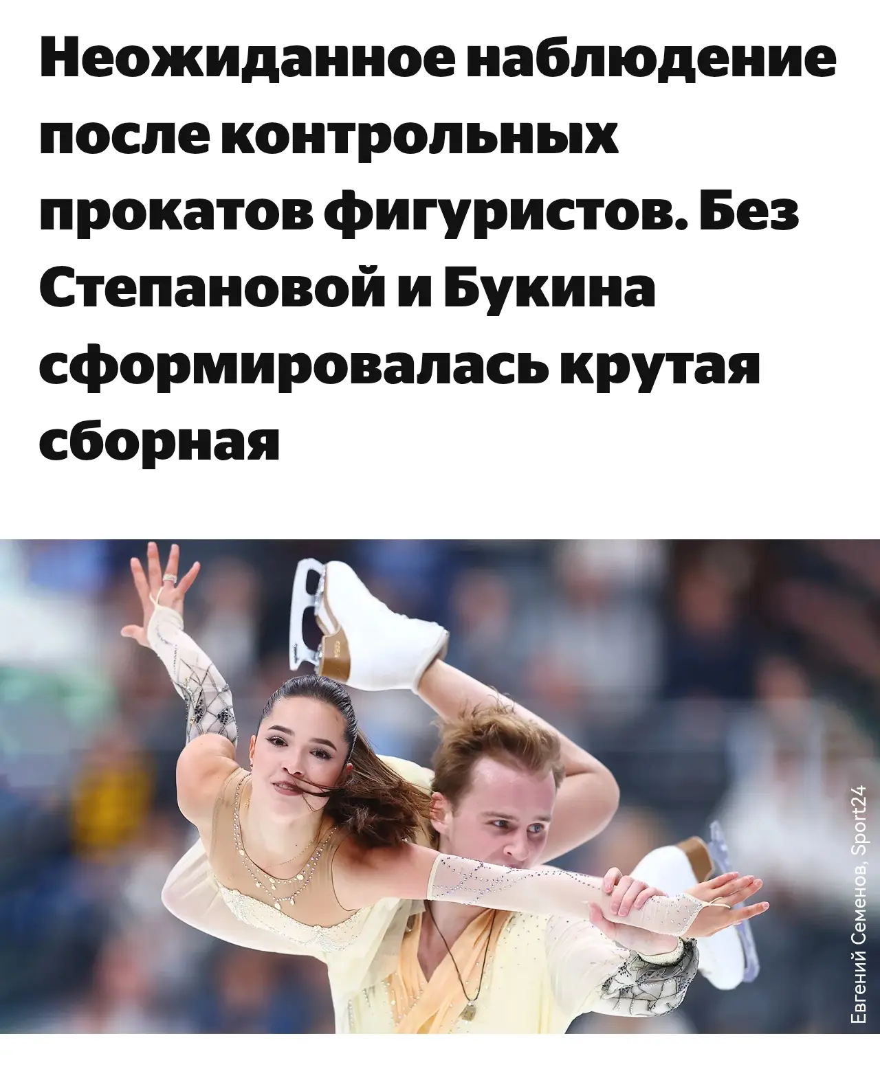 Новость специально для Насти ⛸️
