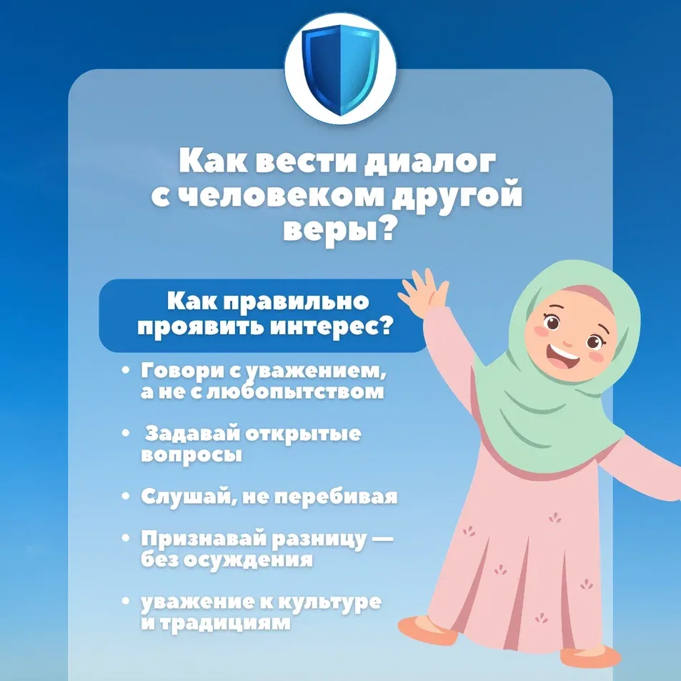 ГАРМОНИЗАЦИЯ МЕЖКОНФЕССИОНАЛЬНЫХ ОТНОШЕНИЙ В МОЛОДЕЖНОЙ СРЕДЕ