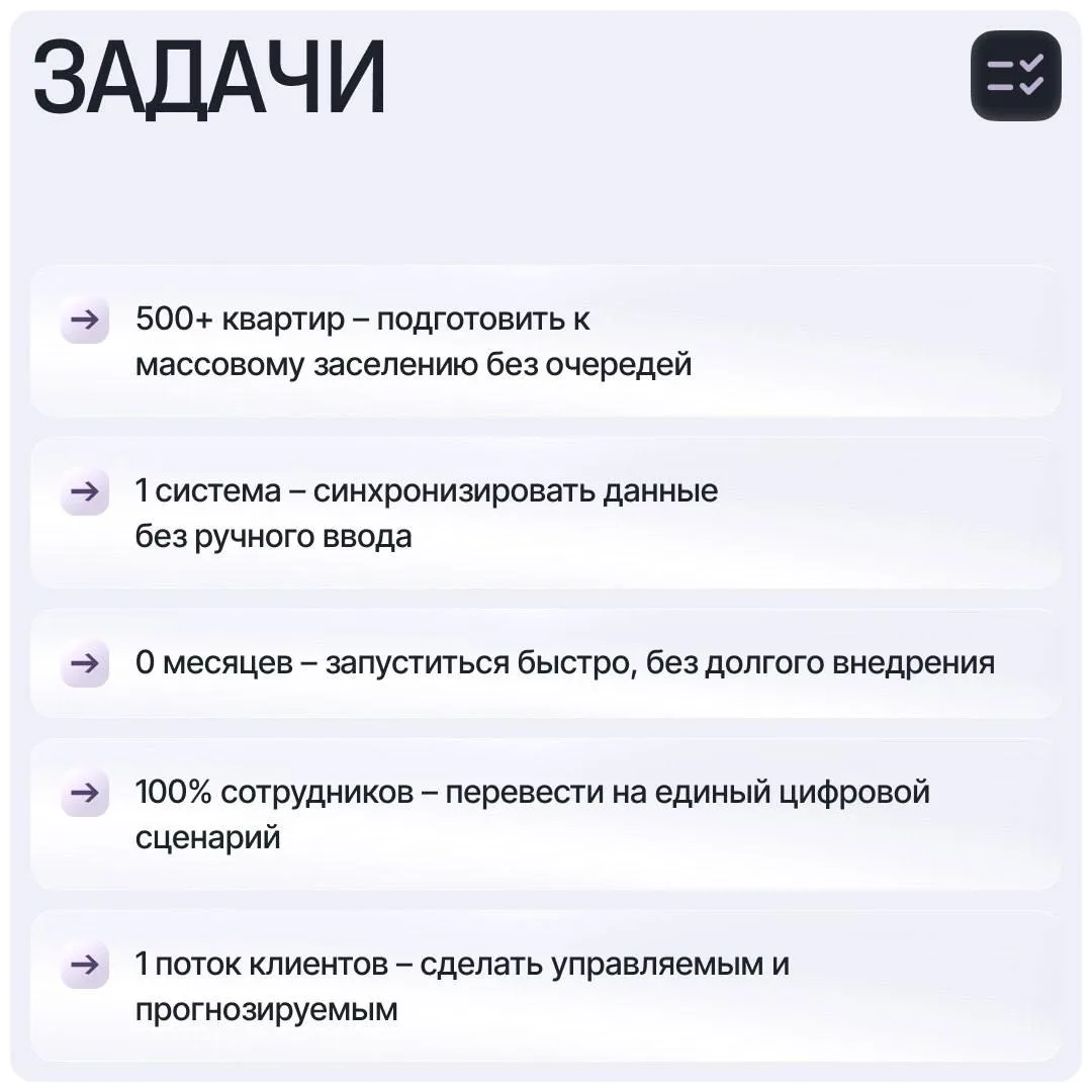 Новосибирский девелопер VIRA полностью перевёл в цифру этап заселения и передачи ключей с помощью ре